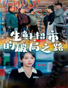 猛龙出渊之金融冥王