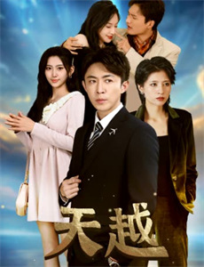 错过后的再相爱