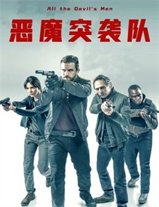 步兵的崛起复仇