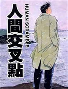 居家空间大妙用 第一季